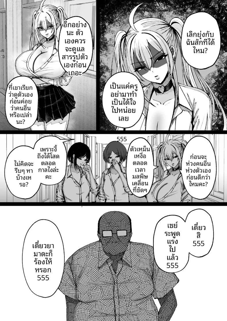 สะกดจิตสาวอกโตที่ชอบดูถูก ภาพ 36