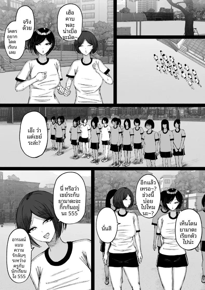 สะกดจิตสาวอกโตที่ชอบดูถูก ภาพ 42