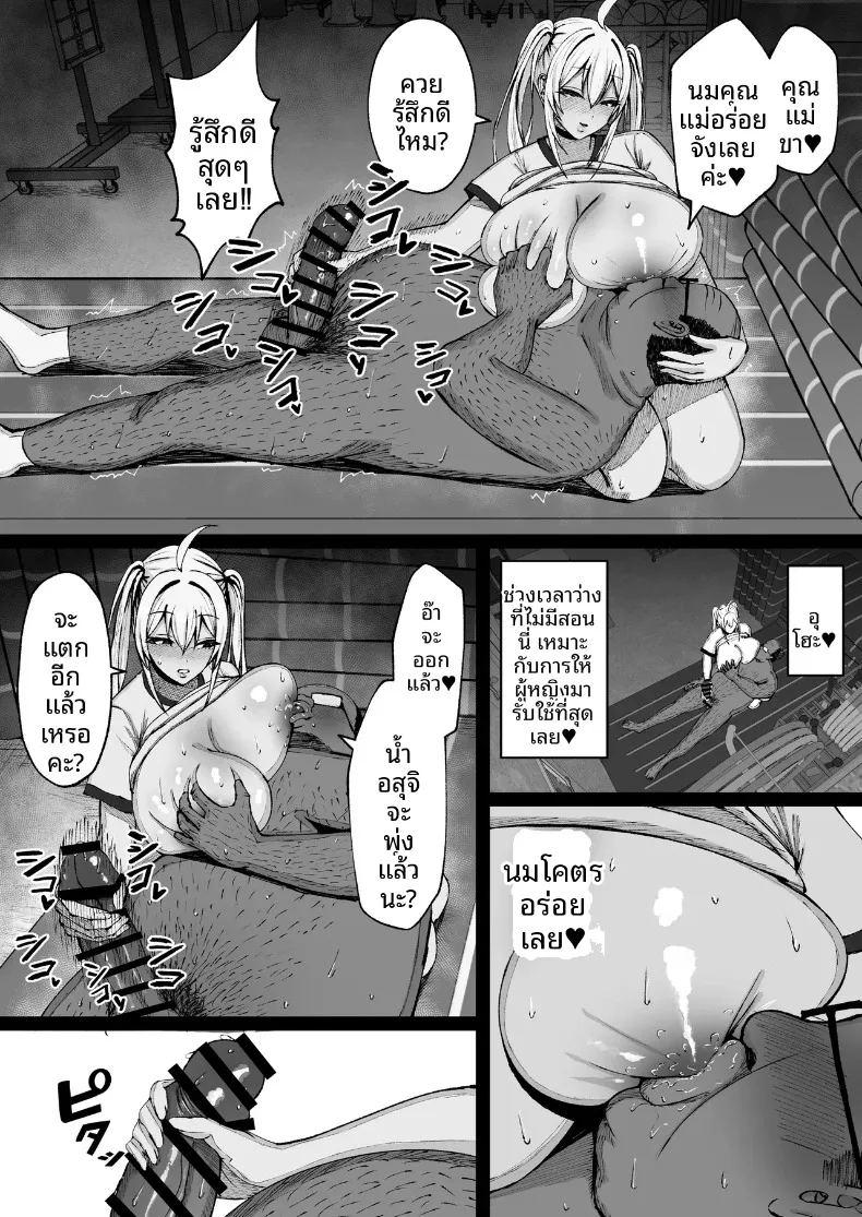 สะกดจิตสาวอกโตที่ชอบดูถูก ภาพ 44