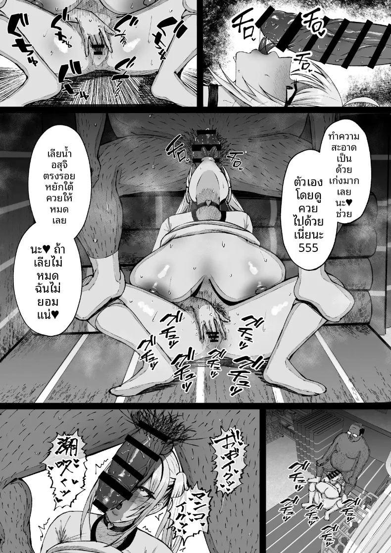 สะกดจิตสาวอกโตที่ชอบดูถูก ภาพ 47