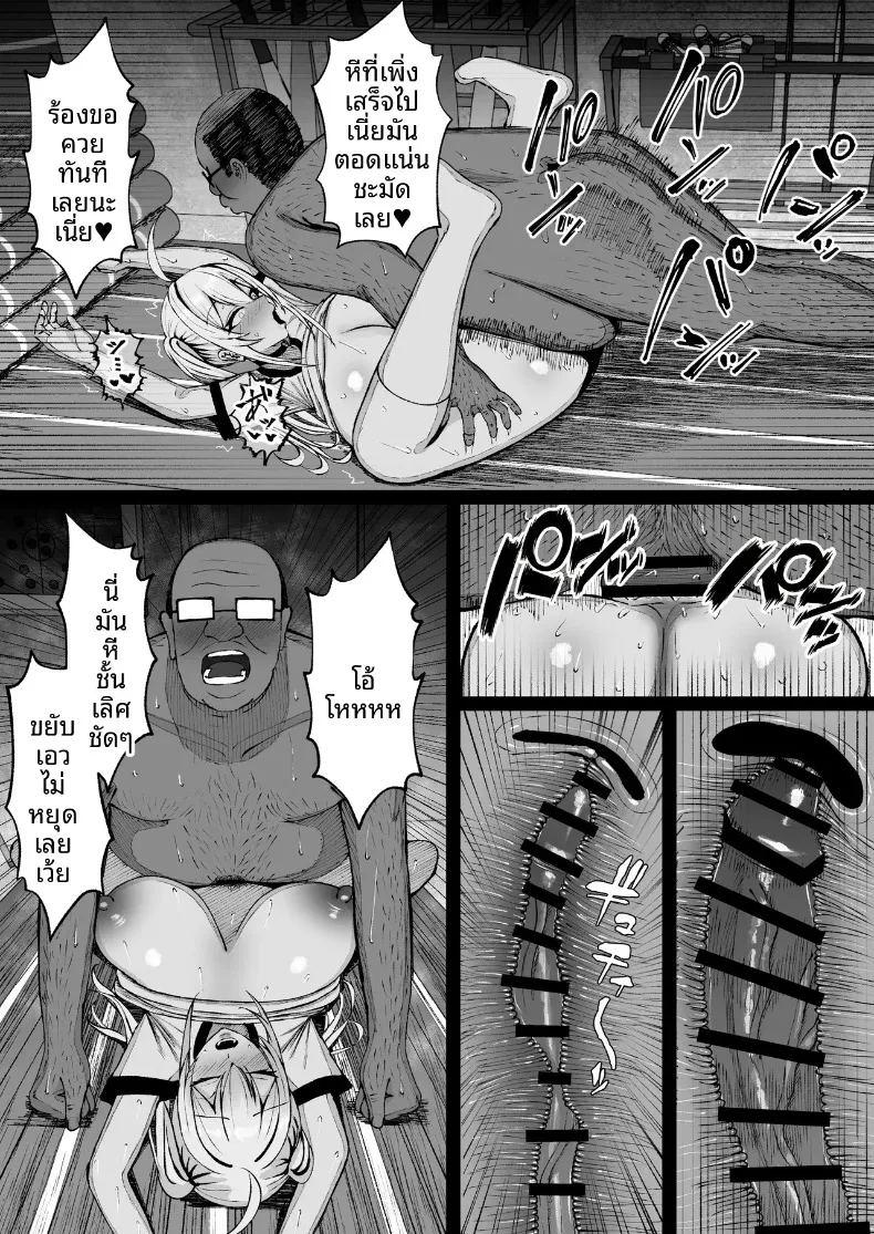 สะกดจิตสาวอกโตที่ชอบดูถูก ภาพ 49