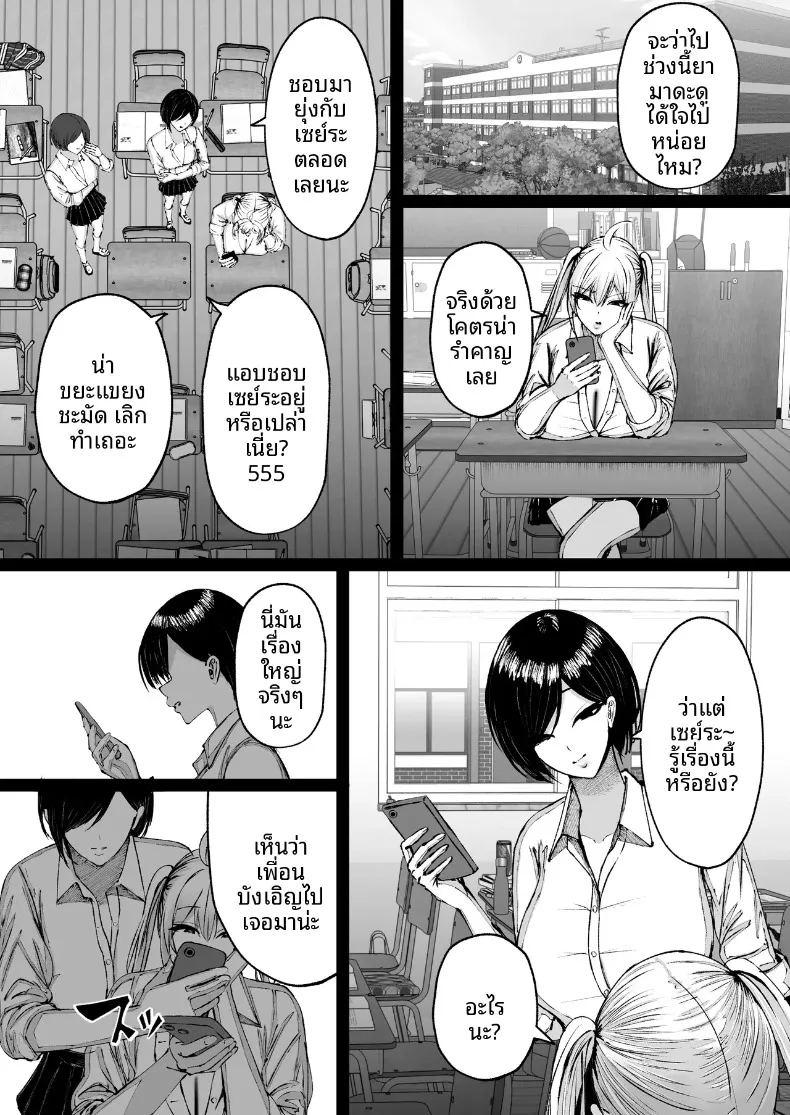 สะกดจิตสาวอกโตที่ชอบดูถูก ภาพ 52
