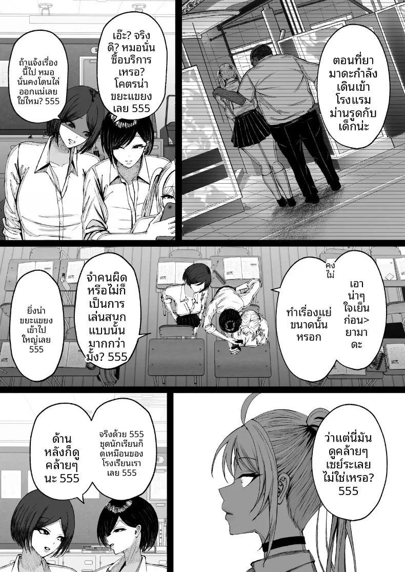 สะกดจิตสาวอกโตที่ชอบดูถูก ภาพ 53