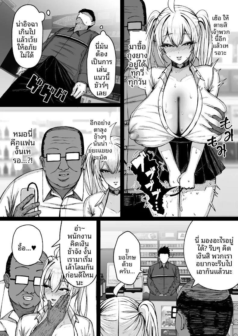 สะกดจิตสาวอกโตที่ชอบดูถูก ภาพ 56
