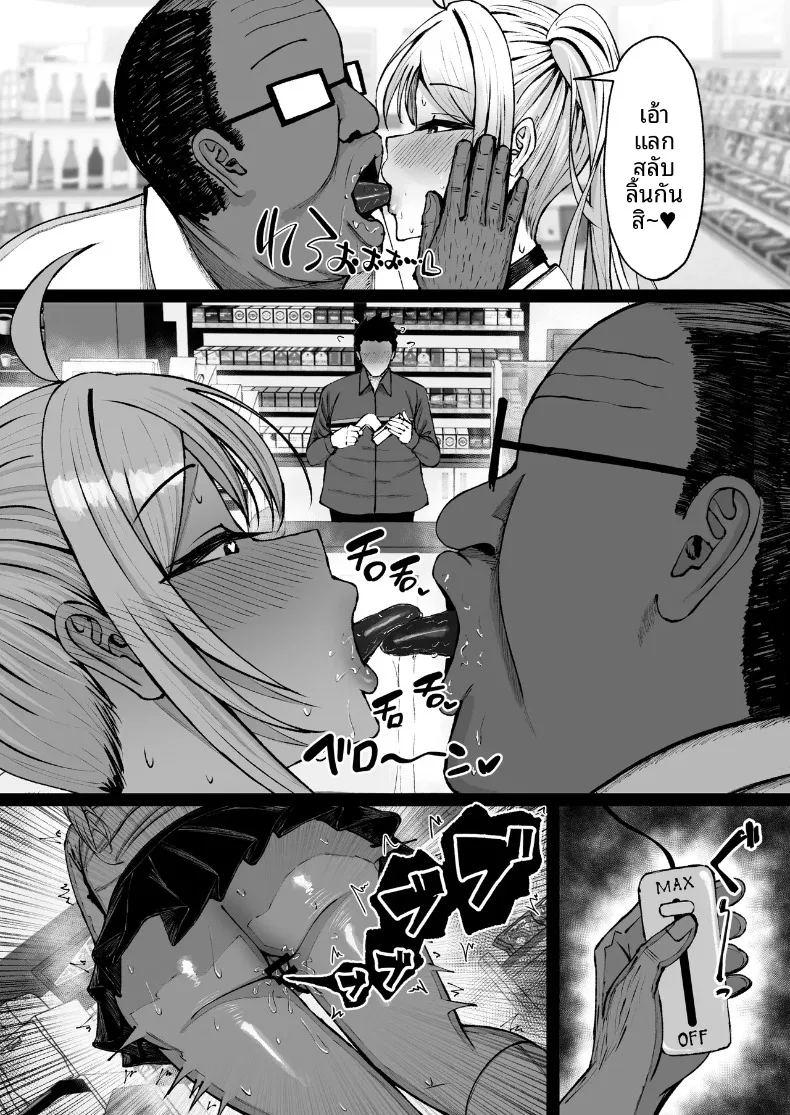 สะกดจิตสาวอกโตที่ชอบดูถูก ภาพ 57
