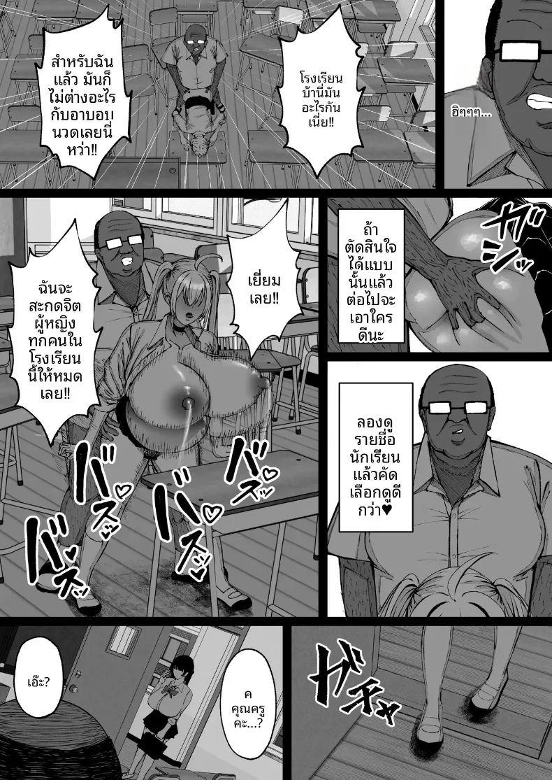 สะกดจิตสาวอกโตที่ชอบดูถูก ภาพ 79