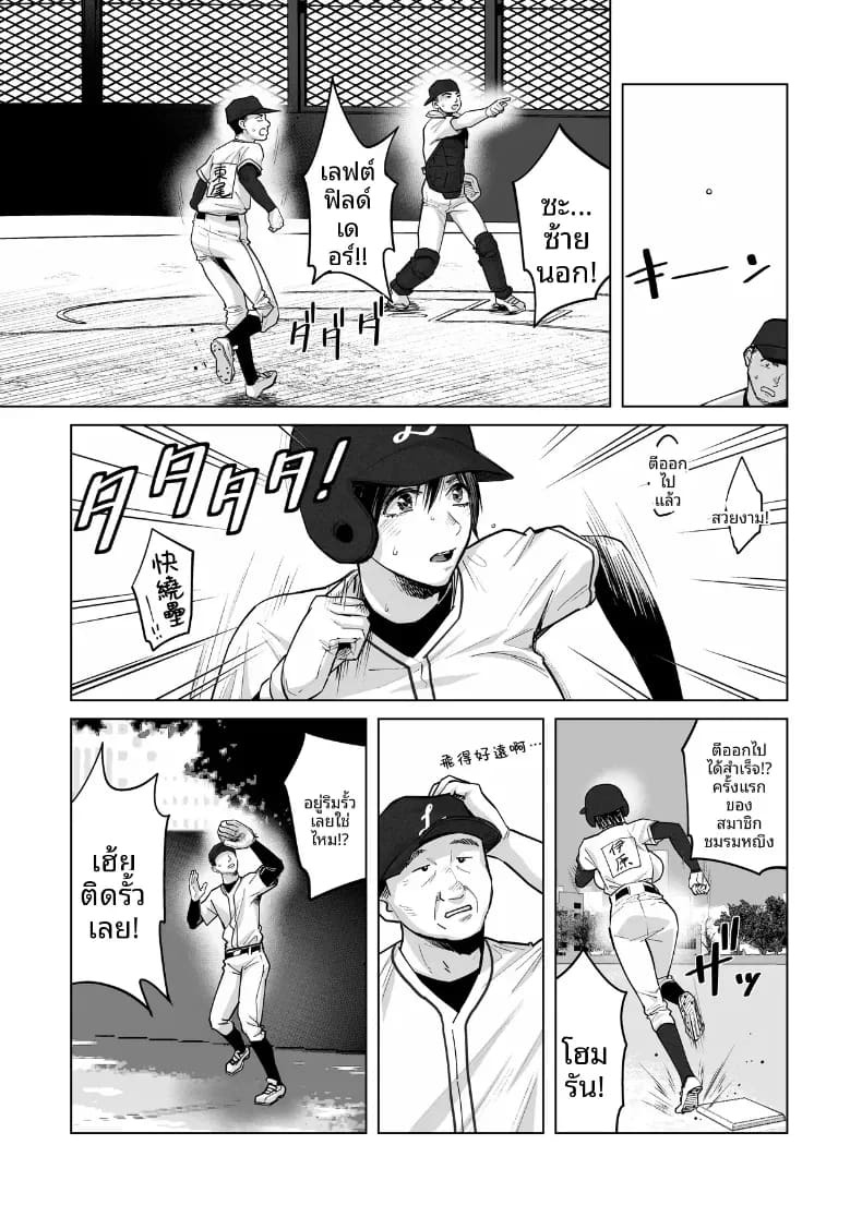 ที่จริงเธอกลับ (Sakagami Umi) ภาพ 4