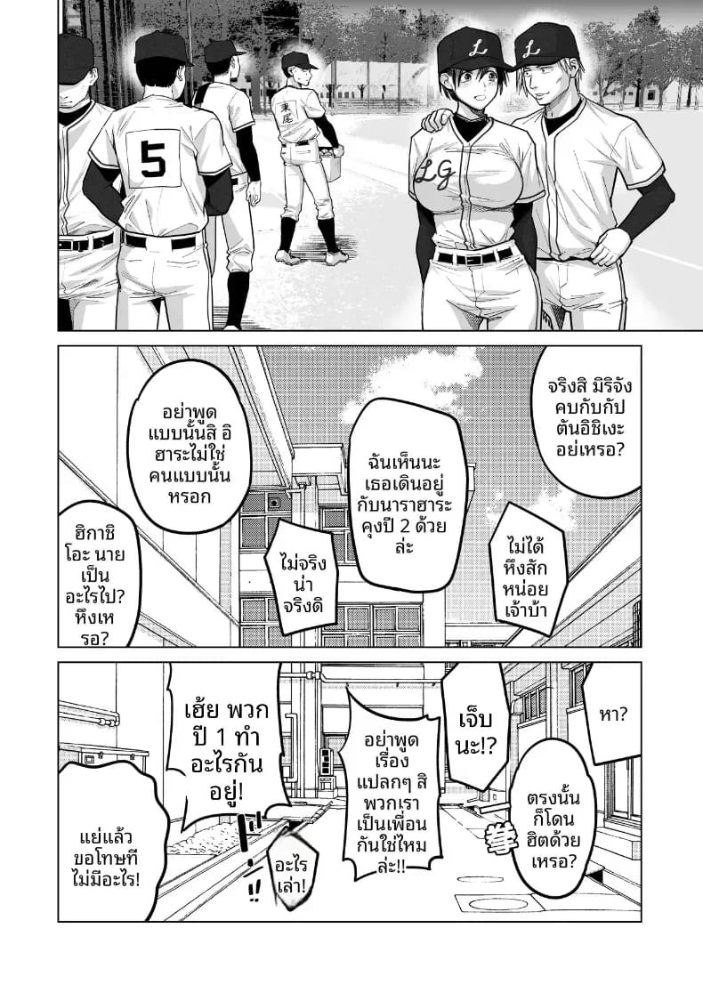 ที่จริงเธอกลับ (Sakagami Umi) ภาพ 8