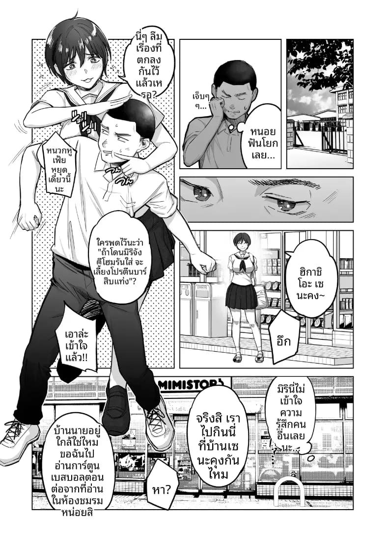 ที่จริงเธอกลับ (Sakagami Umi) ภาพ 9