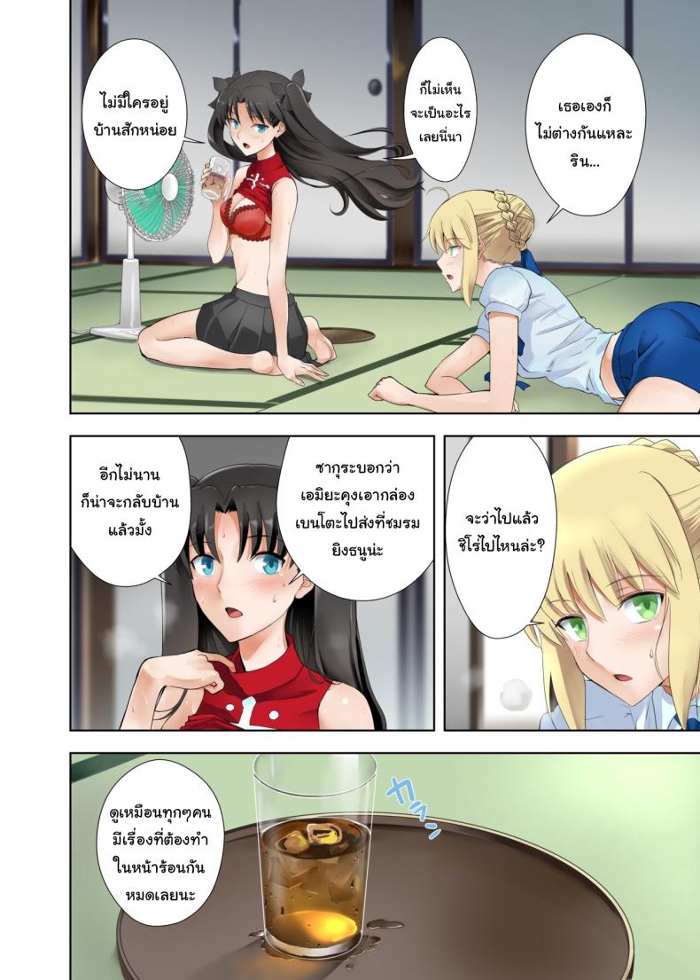 ปัญหาของเซเบอร์ [CRAZY CLOVER CLUB (Kuroha Nue)] Saber no Natsuyasumi (SABER COMPLEX) (Fate stay night) ปัญหาของเซเบอร์ 1 ภาพ 1