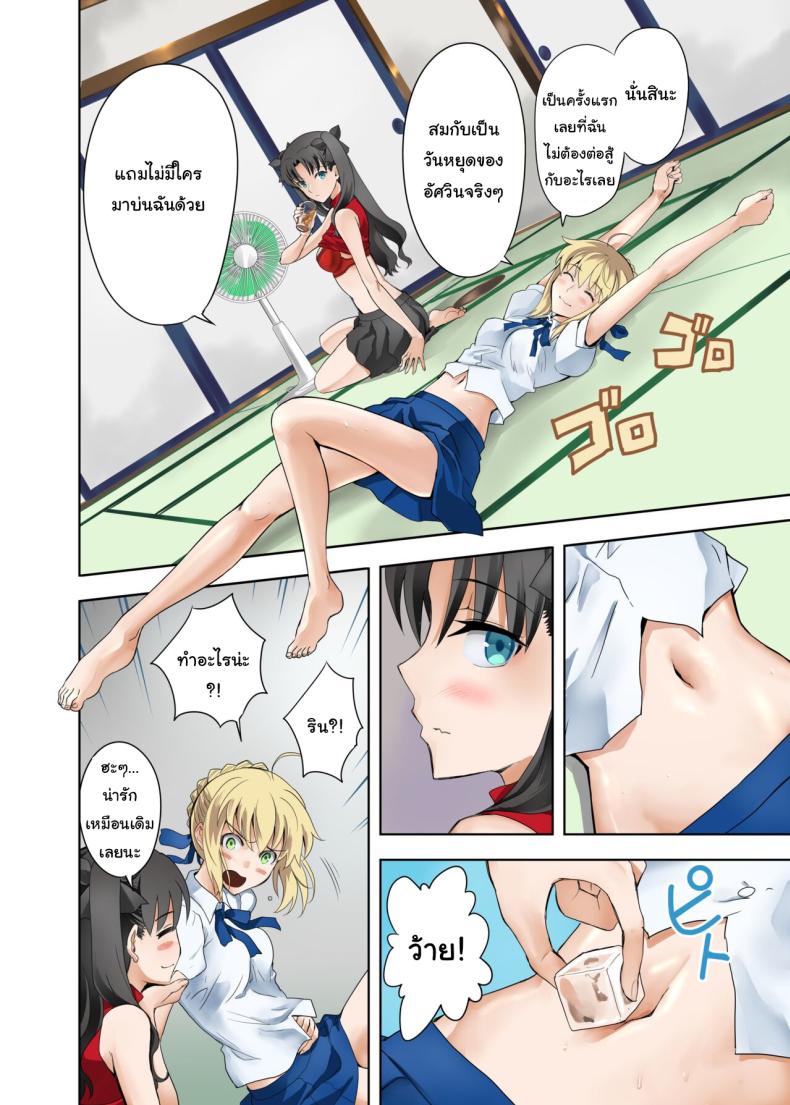 ปัญหาของเซเบอร์ [CRAZY CLOVER CLUB (Kuroha Nue)] Saber no Natsuyasumi (SABER COMPLEX) (Fate stay night) ปัญหาของเซเบอร์ 1 ภาพ 3