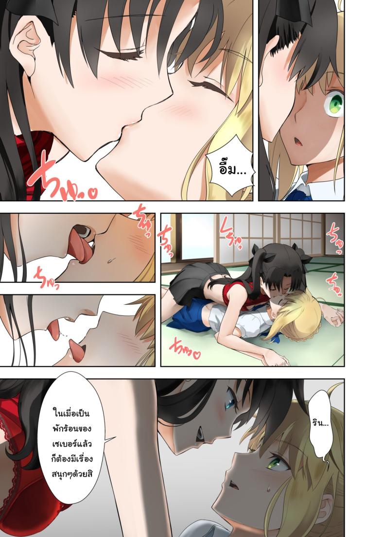 ปัญหาของเซเบอร์ [CRAZY CLOVER CLUB (Kuroha Nue)] Saber no Natsuyasumi (SABER COMPLEX) (Fate stay night) ปัญหาของเซเบอร์ 1 ภาพ 4
