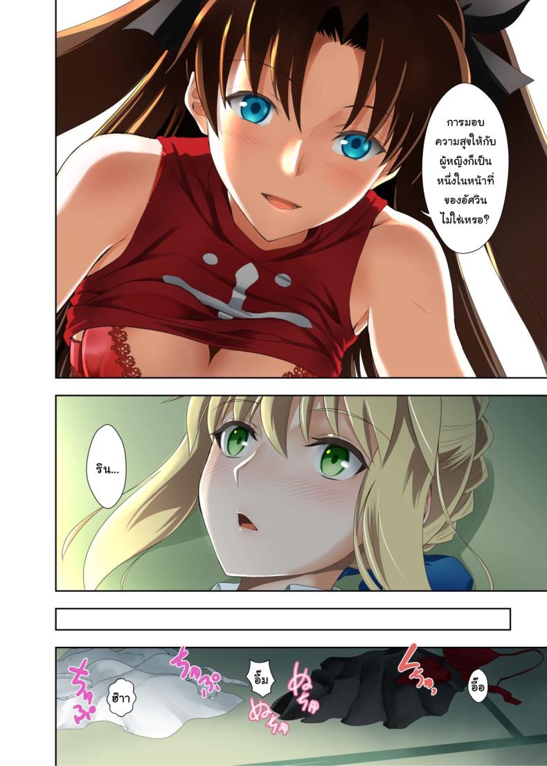 ปัญหาของเซเบอร์ [CRAZY CLOVER CLUB (Kuroha Nue)] Saber no Natsuyasumi (SABER COMPLEX) (Fate stay night) ปัญหาของเซเบอร์ 1 ภาพ 5