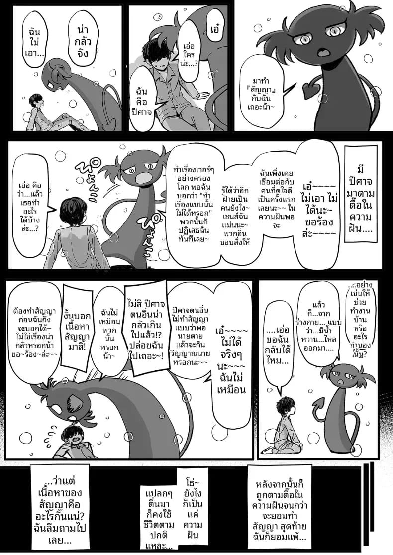 เมดคุโรกะเเกลจ้องจะกินนายท่าน เมดคุโรกะเเกลจ้องจะกินนายท่าน 1 ภาพ 2