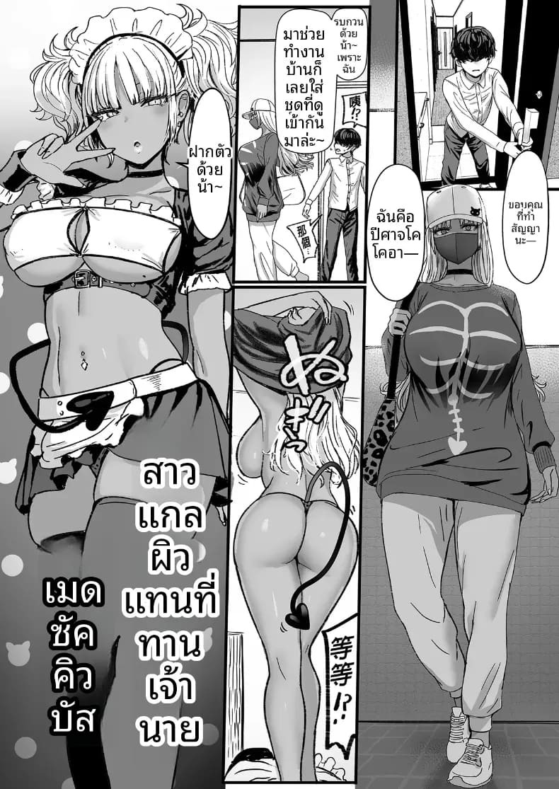 เมดคุโรกะเเกลจ้องจะกินนายท่าน เมดคุโรกะเเกลจ้องจะกินนายท่าน 1 ภาพ 3