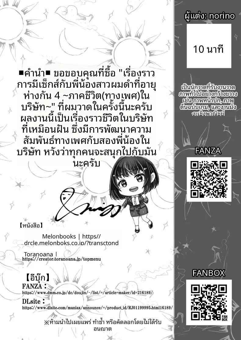 สัมพันธ์เสียวกับพี่น้องผมดำ ภาพ 1