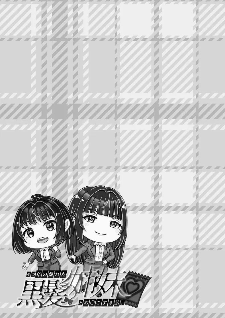 สัมพันธ์เสียวกับพี่น้องผมดำ ภาพ 40