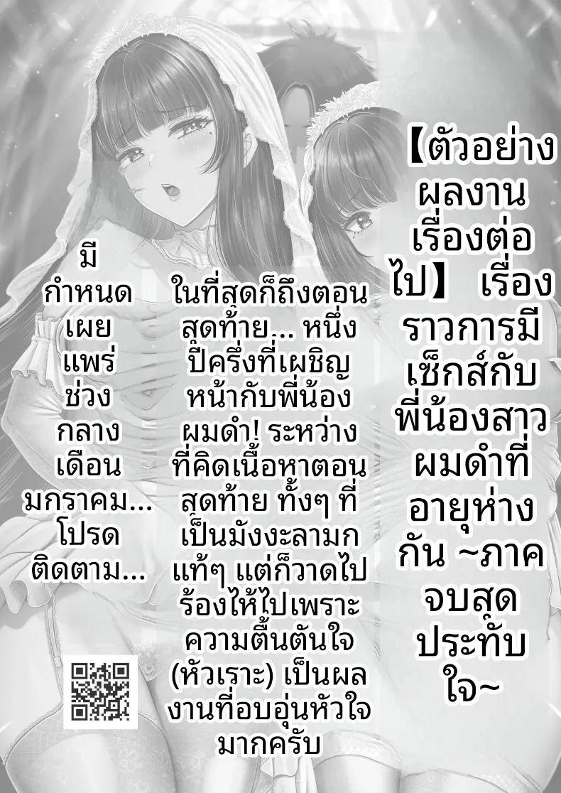 สัมพันธ์เสียวกับพี่น้องผมดำ ภาพ 41
