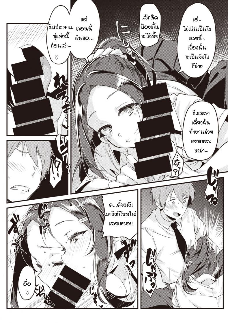 เมื่อแฟนผมใคร่มากเกินไป [Mori Sinrisk] Kanojo ga ecchi ni hamatchattara ภาพ 9