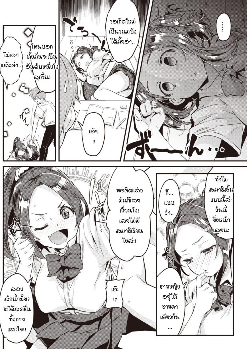 เมื่อแฟนผมใคร่มากเกินไป [Mori Sinrisk] Kanojo ga ecchi ni hamatchattara ภาพ 1