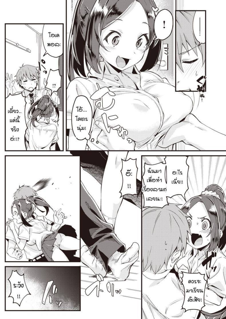 เมื่อแฟนผมใคร่มากเกินไป [Mori Sinrisk] Kanojo ga ecchi ni hamatchattara ภาพ 3