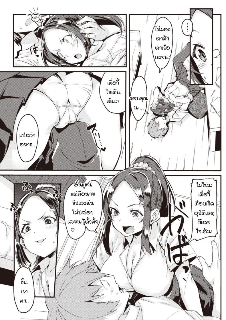เมื่อแฟนผมใคร่มากเกินไป [Mori Sinrisk] Kanojo ga ecchi ni hamatchattara ภาพ 4