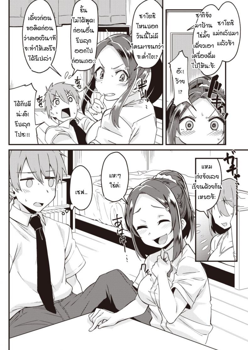 เมื่อแฟนผมใคร่มากเกินไป [Mori Sinrisk] Kanojo ga ecchi ni hamatchattara ภาพ 5