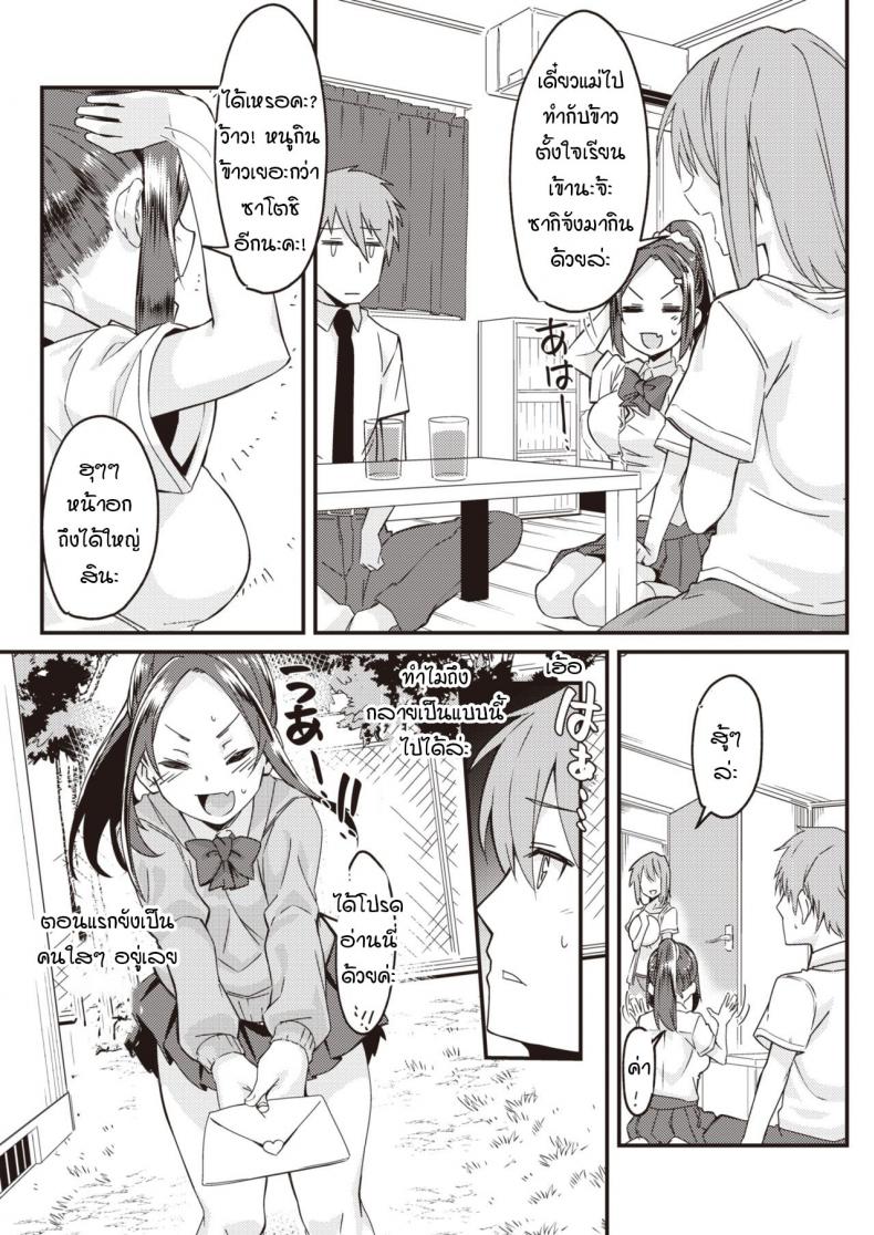 เมื่อแฟนผมใคร่มากเกินไป [Mori Sinrisk] Kanojo ga ecchi ni hamatchattara ภาพ 6