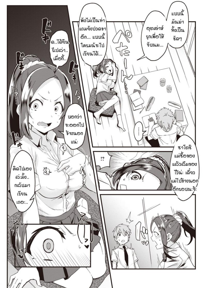 เมื่อแฟนผมใคร่มากเกินไป [Mori Sinrisk] Kanojo ga ecchi ni hamatchattara ภาพ 7
