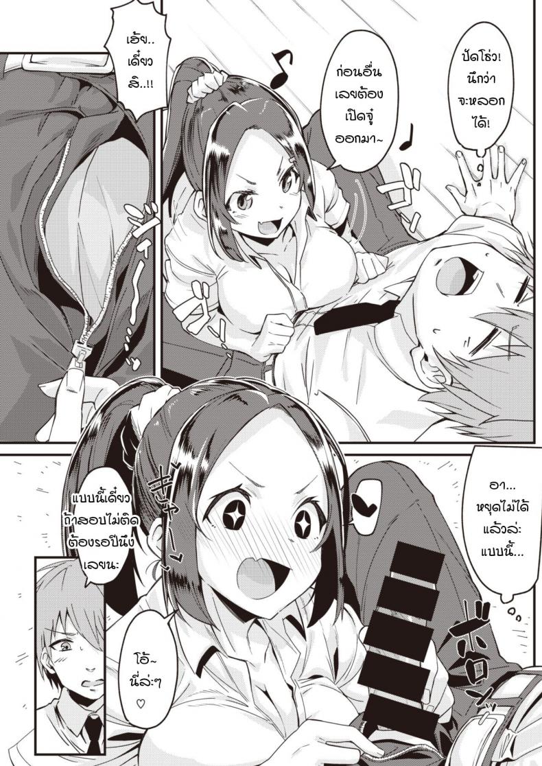 เมื่อแฟนผมใคร่มากเกินไป [Mori Sinrisk] Kanojo ga ecchi ni hamatchattara ภาพ 8