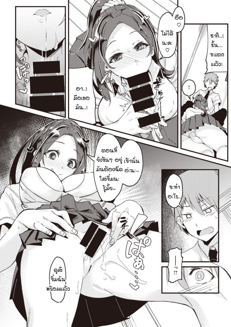เมื่อแฟนผมใคร่มากเกินไป [Mori Sinrisk] Kanojo ga ecchi ni hamatchattara ภาพ 10