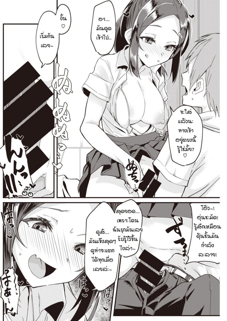 เมื่อแฟนผมใคร่มากเกินไป [Mori Sinrisk] Kanojo ga ecchi ni hamatchattara ภาพ 11