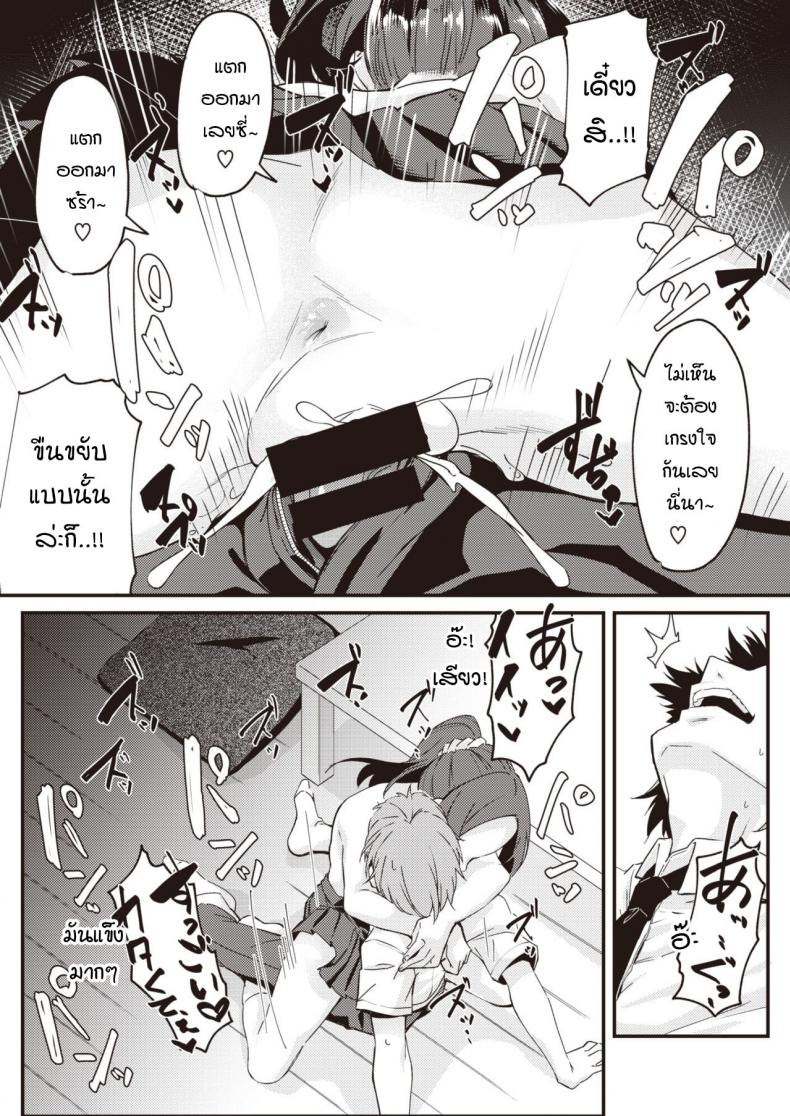 เมื่อแฟนผมใคร่มากเกินไป [Mori Sinrisk] Kanojo ga ecchi ni hamatchattara ภาพ 13