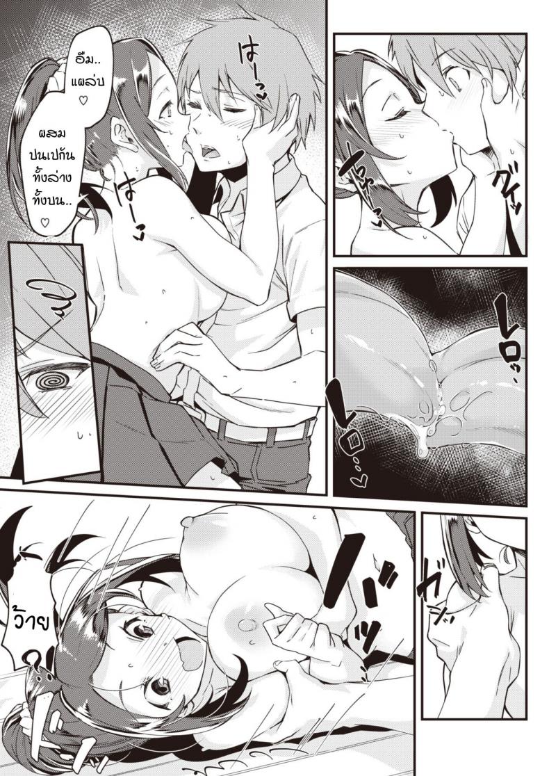 เมื่อแฟนผมใคร่มากเกินไป [Mori Sinrisk] Kanojo ga ecchi ni hamatchattara ภาพ 14