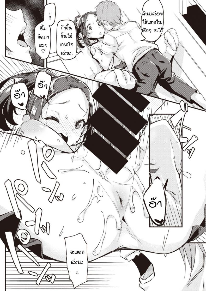 เมื่อแฟนผมใคร่มากเกินไป [Mori Sinrisk] Kanojo ga ecchi ni hamatchattara ภาพ 15