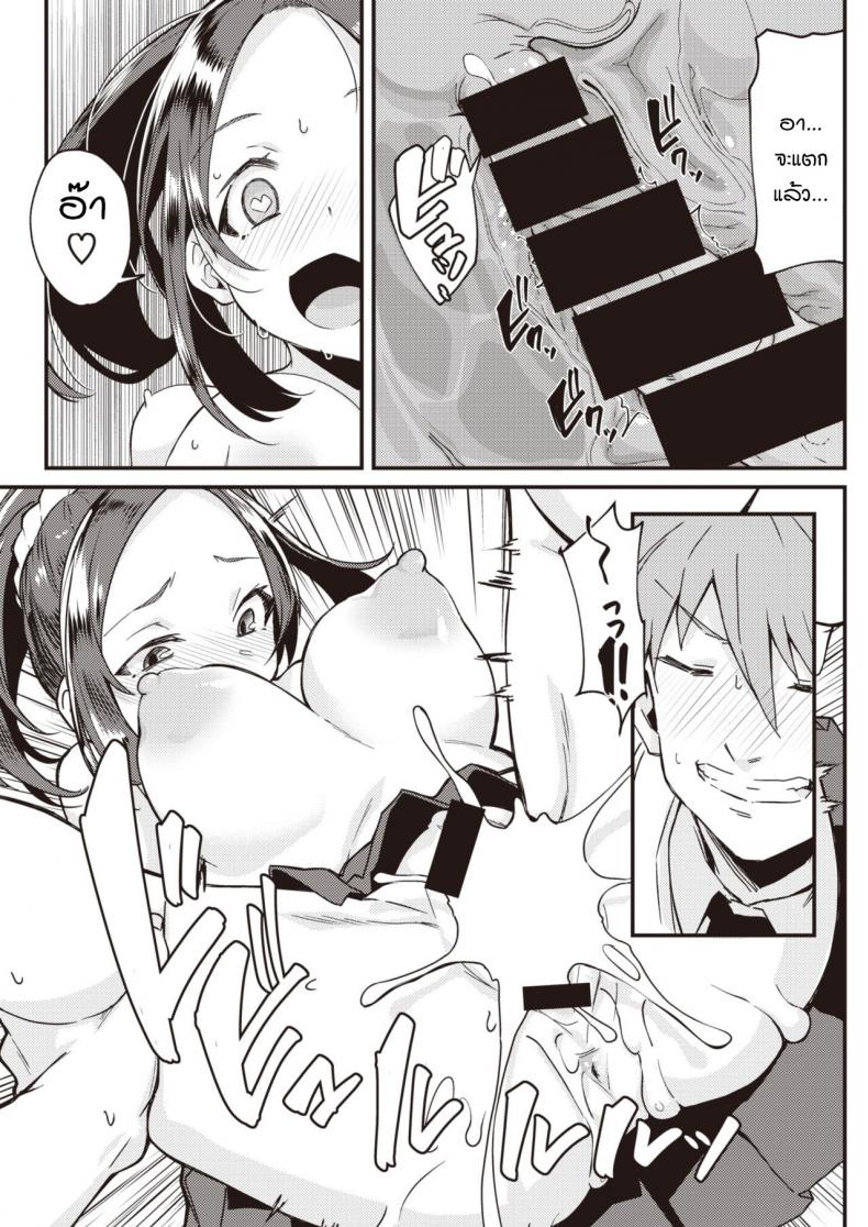 เมื่อแฟนผมใคร่มากเกินไป [Mori Sinrisk] Kanojo ga ecchi ni hamatchattara ภาพ 16