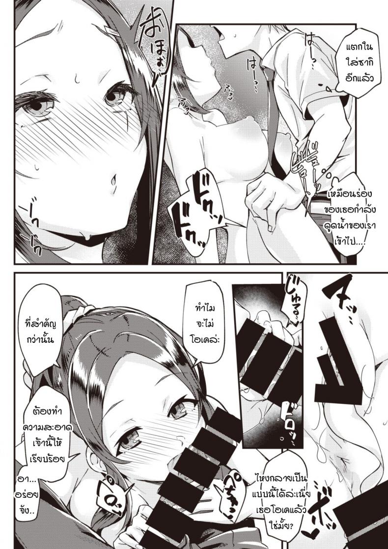 เมื่อแฟนผมใคร่มากเกินไป [Mori Sinrisk] Kanojo ga ecchi ni hamatchattara ภาพ 17