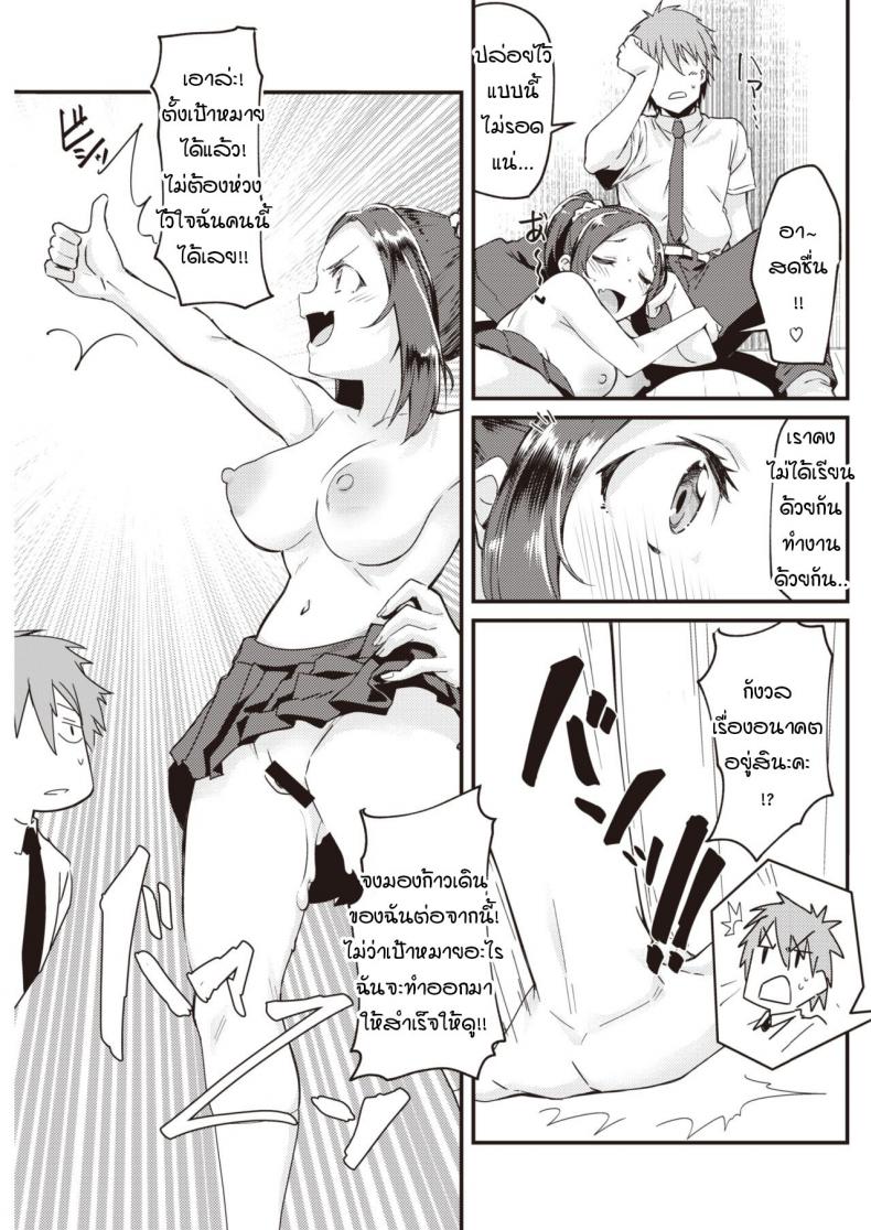 เมื่อแฟนผมใคร่มากเกินไป [Mori Sinrisk] Kanojo ga ecchi ni hamatchattara ภาพ 18