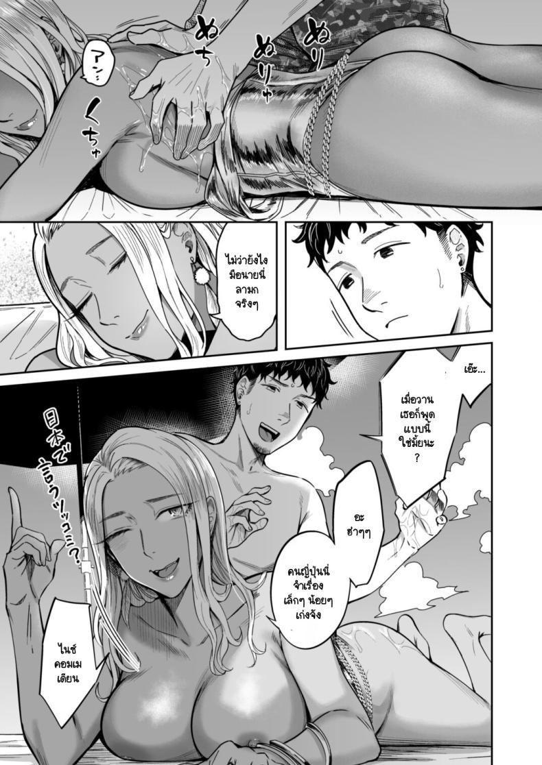 วันหยุดนี้ผมได้เจอกับเธอ [YAGEN Nankotsu (Inukami Inoji)] Ally-san wa doko demo ikitai!! ภาพ 31