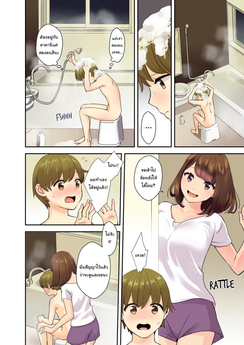 พ่อกับแม่ไม่อยู่บ้านนะ [Oshima Aki] Papa to Mama ga Inai Aida ni When Dad and Mom Aren t Home ภาพ 3