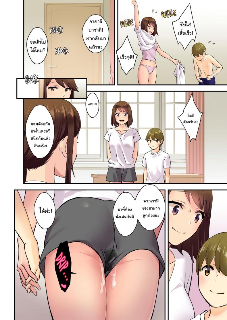พ่อกับแม่ไม่อยู่บ้านนะ [Oshima Aki] Papa to Mama ga Inai Aida ni When Dad and Mom Aren t Home ภาพ 35