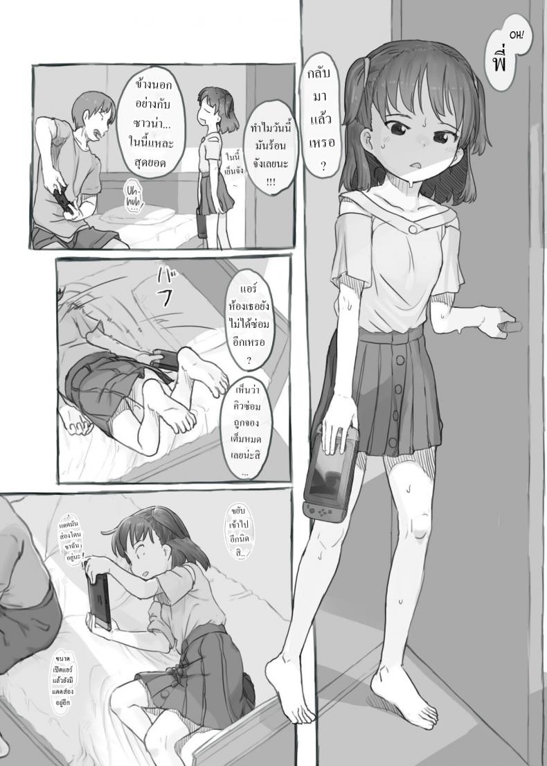 พี่ชายชักว่าว น้องสาวตกเบ็ด [Kuromahou Kenkyuujo (Nukaji)] Imouto to Nuku Fap Sessions with my Little Sister! ภาพ 4