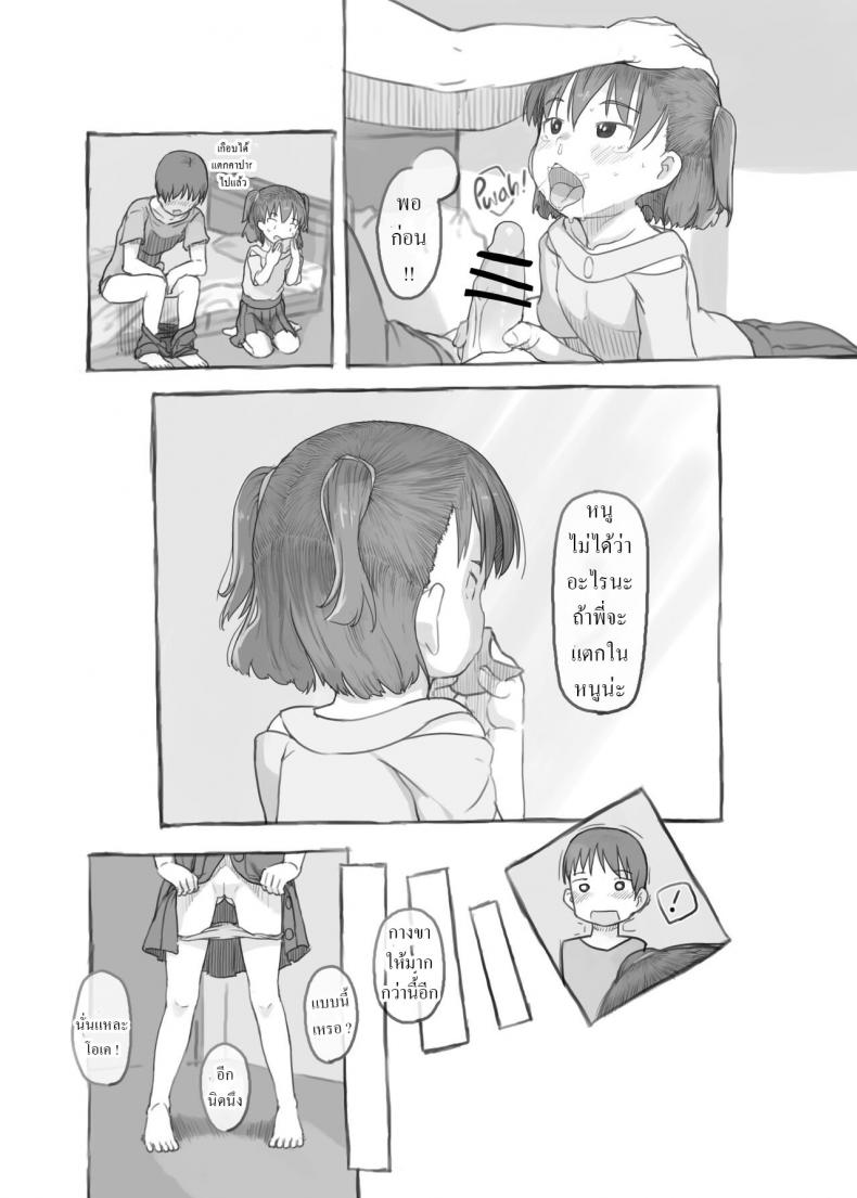 พี่ชายชักว่าว น้องสาวตกเบ็ด [Kuromahou Kenkyuujo (Nukaji)] Imouto to Nuku Fap Sessions with my Little Sister! ภาพ 31