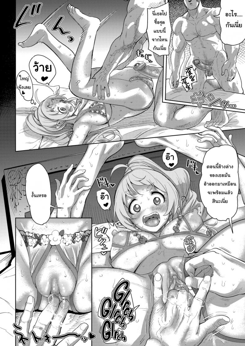 แฟนผมเป็นเอล์ฟครับ [BeNantoka] Contemporary Elf, Otherworldly Sex ภาพ 13