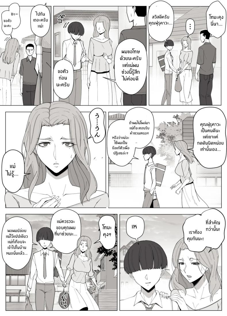 เขตเเดนนี้มีเเค่เราสอง [Yoshiyoshi-ya] ภาพ 33