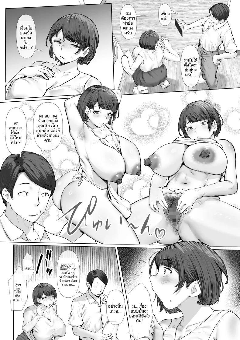 ขอโทษนะคะ เเต่ฉันพบความสุขเเล้ว ภาพ 16