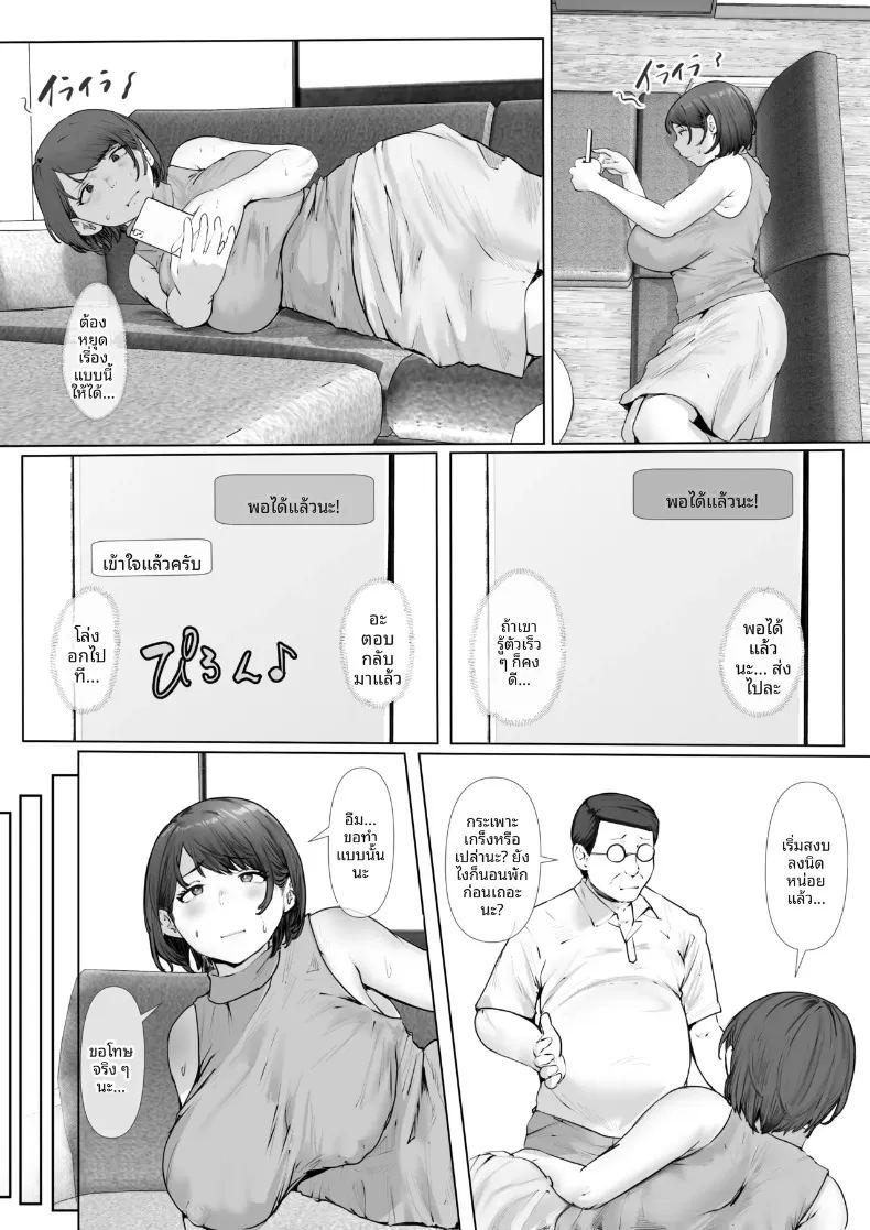 ขอโทษนะคะ เเต่ฉันพบความสุขเเล้ว ภาพ 53