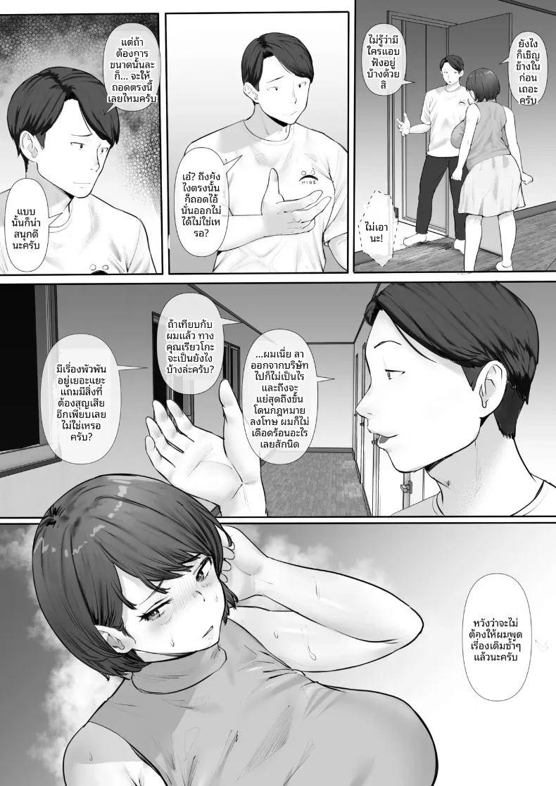ขอโทษนะคะ เเต่ฉันพบความสุขเเล้ว ภาพ 56
