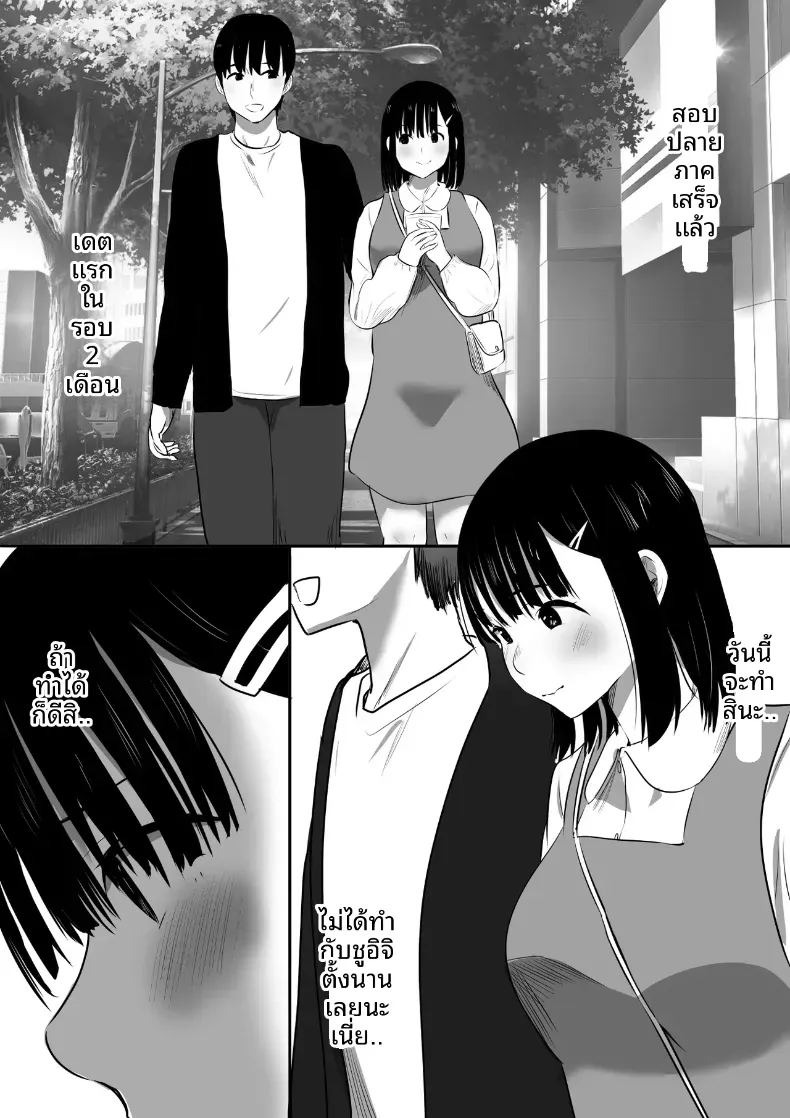 พวกเราที่ถูกอาจารย์เเนะเเนวจับได้ (Nibo Niboshi)พวกเราที่ถูกอาจารย์เเนะเเนวจับได้ 4 ภาพ 2