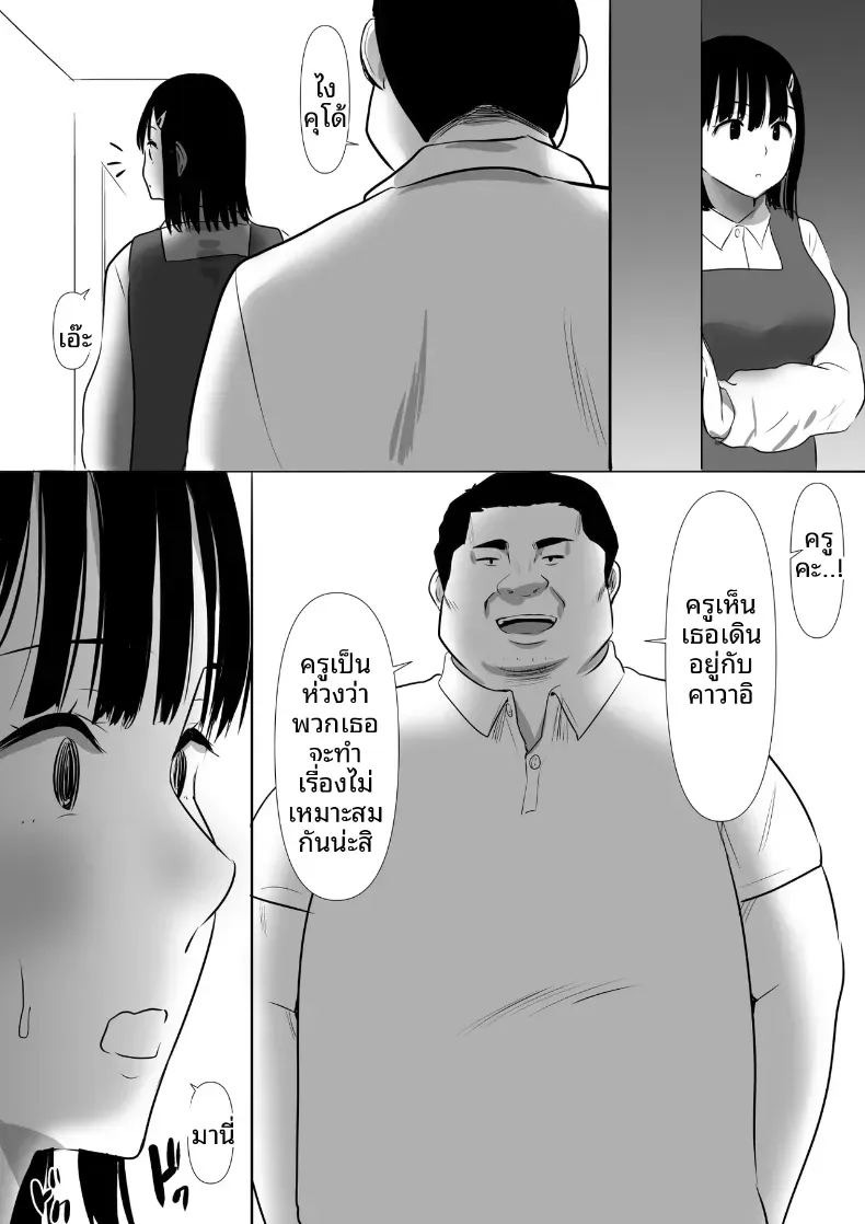 พวกเราที่ถูกอาจารย์เเนะเเนวจับได้ (Nibo Niboshi)พวกเราที่ถูกอาจารย์เเนะเเนวจับได้ 4 ภาพ 8